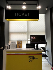 영화표 발매소
