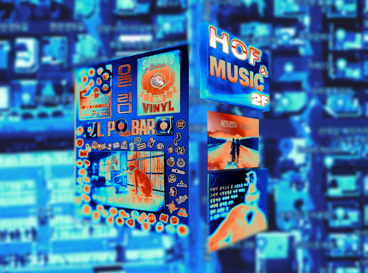 열화상 처리된 lp bar 울림 외관