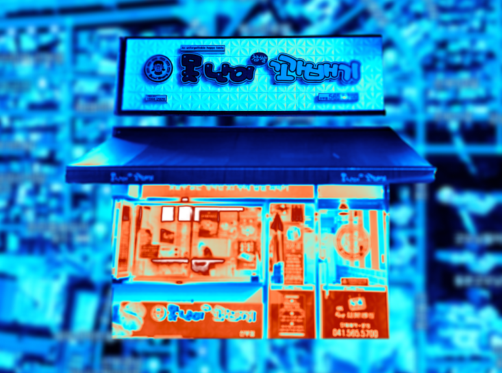 못난이 꽈배기 외관